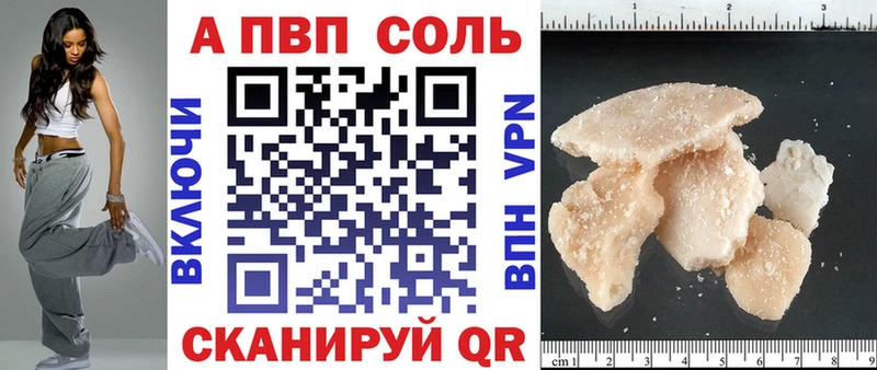 наркошоп  Арсеньев  A PVP СК 