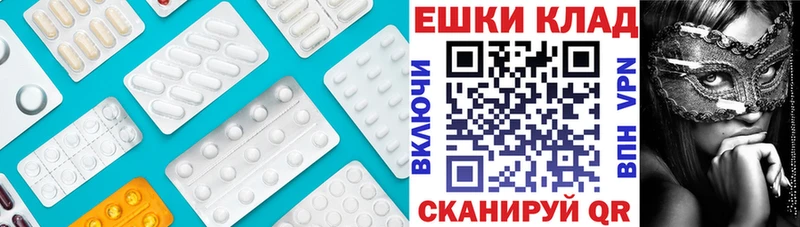 закладки  Арсеньев  ЭКСТАЗИ ешки 
