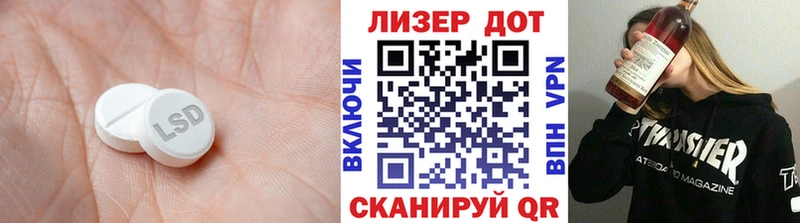 LSD-25 экстази кислота  Арсеньев 