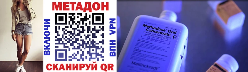 закладки  Арсеньев  МЕТАДОН VHQ 